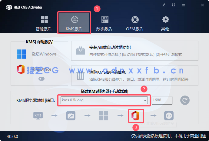 Microsoft Office  2024  破解版免费下载(图8)