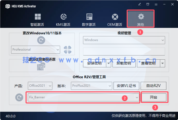 Microsoft Office  2024  破解版免费下载(图10)