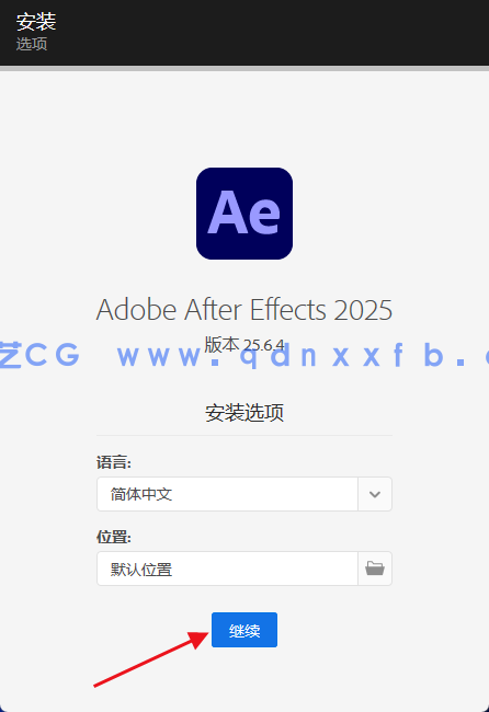 Adobe AE  直装破解版 免费下载与安装教程(图3)