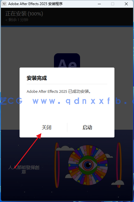 Adobe AE  直装破解版 免费下载与安装教程(图4)