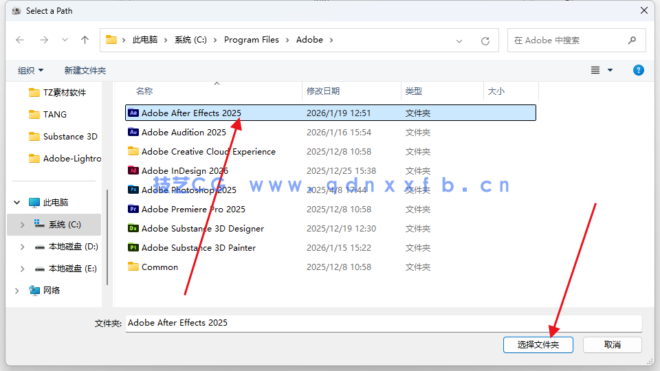 Adobe AE  直装破解版 免费下载与安装教程(图7)