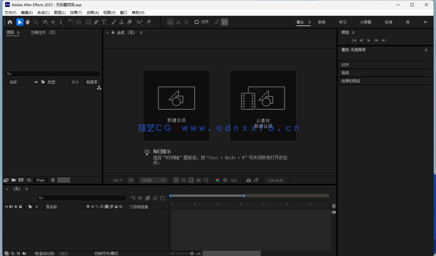 Adobe AE  直装破解版 免费下载与安装教程(图12)