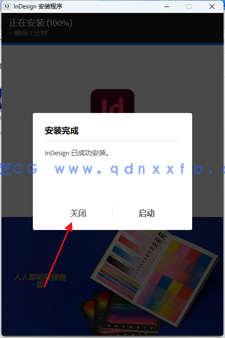 InDesign  简体中文破解版（安装教程）软件下载(图4)