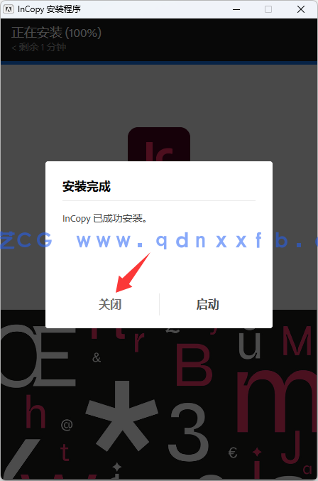 InCopy 简体中文破解版（安装教程）软件下载(图4)