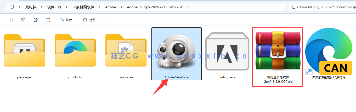 InCopy 简体中文破解版（安装教程）软件下载(图5)
