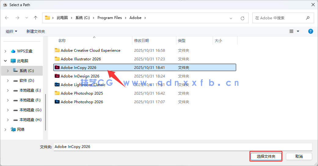 InCopy 简体中文破解版（安装教程）软件下载(图7)