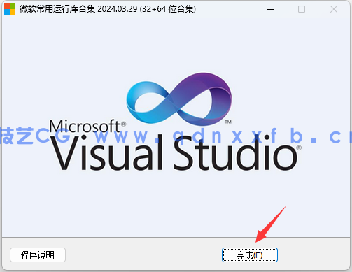 Microsoft Visual Studio  微软常用运行库合集(图4)