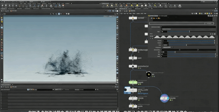 Houdini魔法爆炸烟雾视觉特效制作视频教程 (图4)