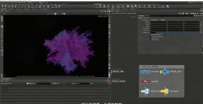 Houdini魔法爆炸烟雾视觉特效制作视频教程 (图5)