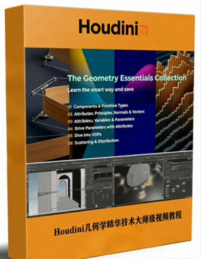 Houdini几何学精华技术大师级视频教程第1-6季合集(图1)