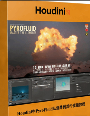 Houdini中PyroFluid从爆炸到流体特效制作视频教程(图1)