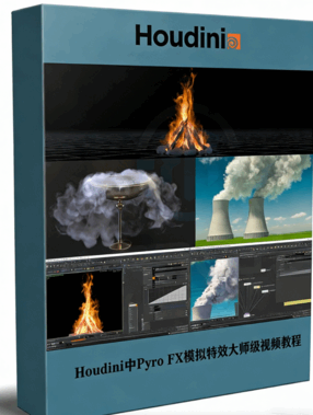 Houdini中Pyro FX模拟特效大师级视频教程第一季(图1)