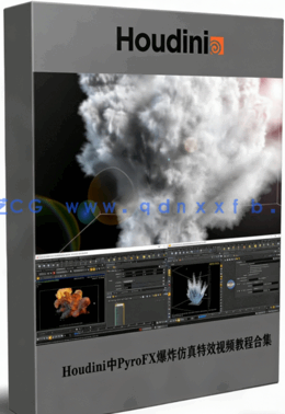  Houdini中PyroFX爆炸仿真特效视频教程合集(图1)