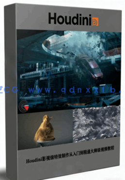 Houdini影视级特效制作从入门到精通大师级视频教程(图1)