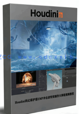 oudini科幻保护盾EMP冲击波特效制作大师级视频教程(图1)