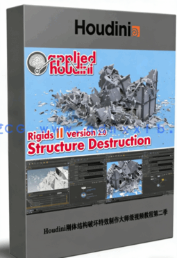 Houdini刚体结构破坏特效制作大师级视频教程第二季(图1)