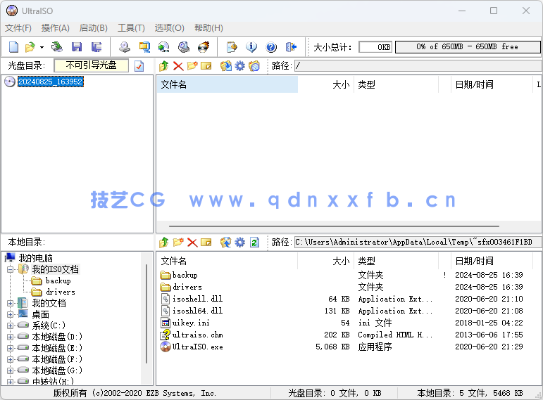 软碟通 UltraISO 9.7.3.3618单文件高级版(图2)