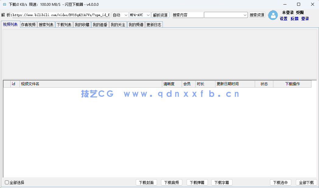 闪豆 视频下载工具 V4.0 (图1)