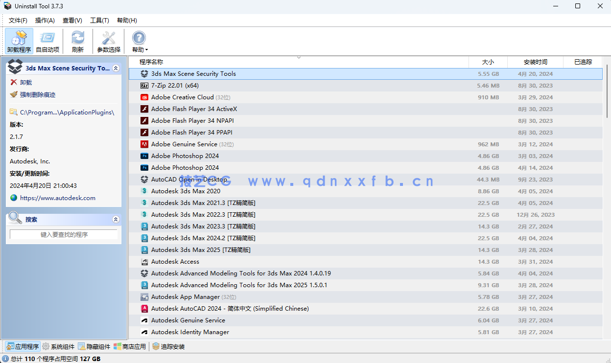 软件卸载(Uninstall Tool)单文件便携正式版(图2)
