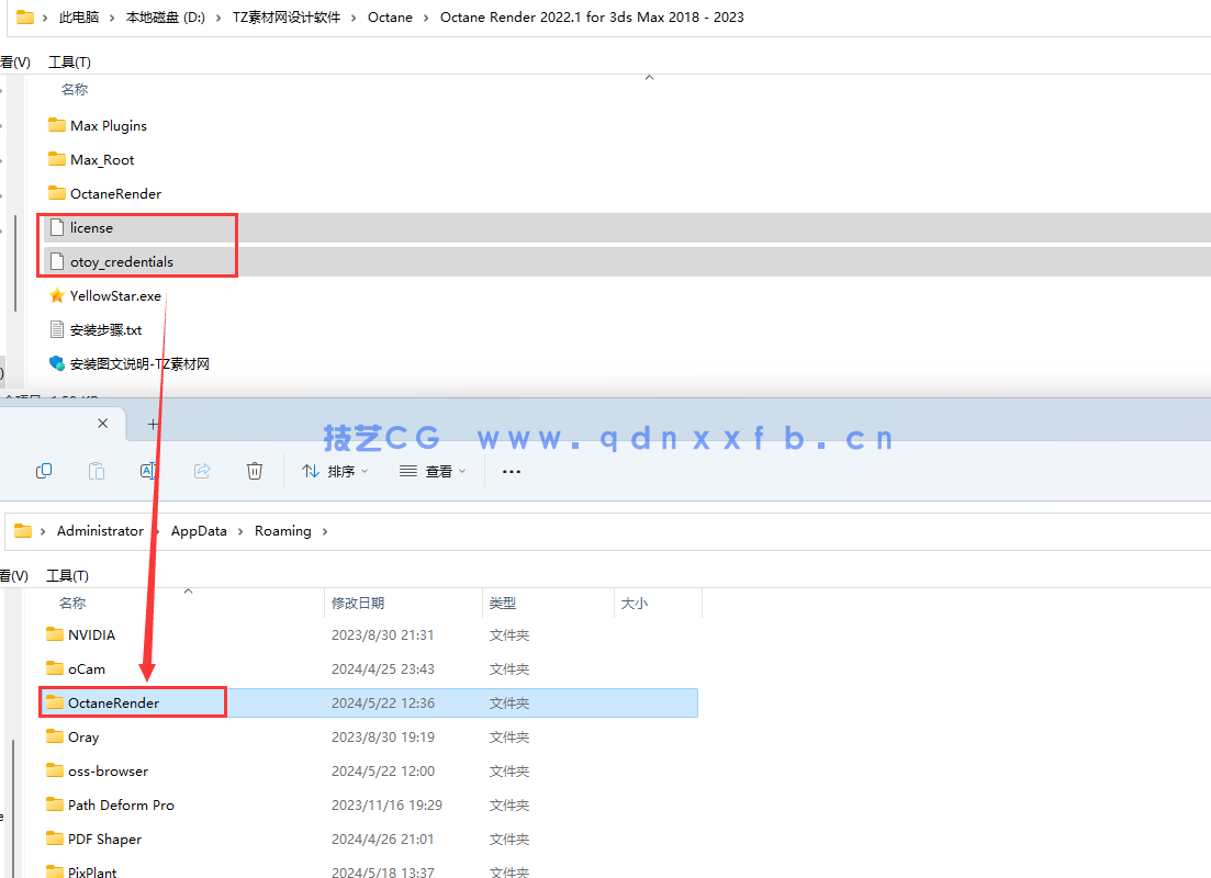 Octane Render 渲染器 for 3ds Max 2018 - 2023(图7)