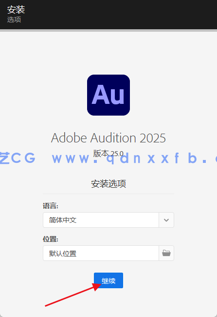 Adobe Audition 2025 (25.6.4.002) 特别版(图2)