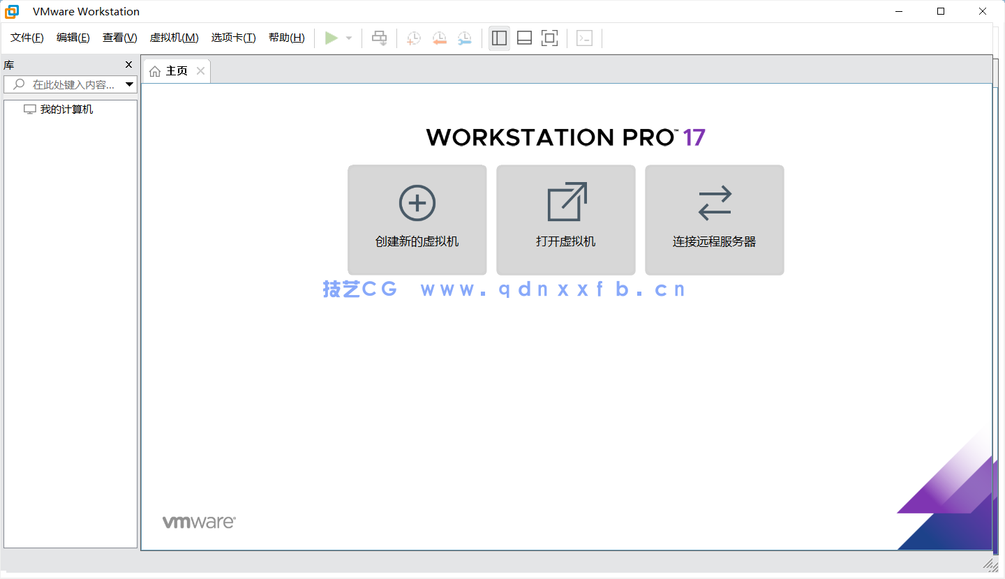 VMware Workstation Pro v17.6.1 虚拟机(图1)