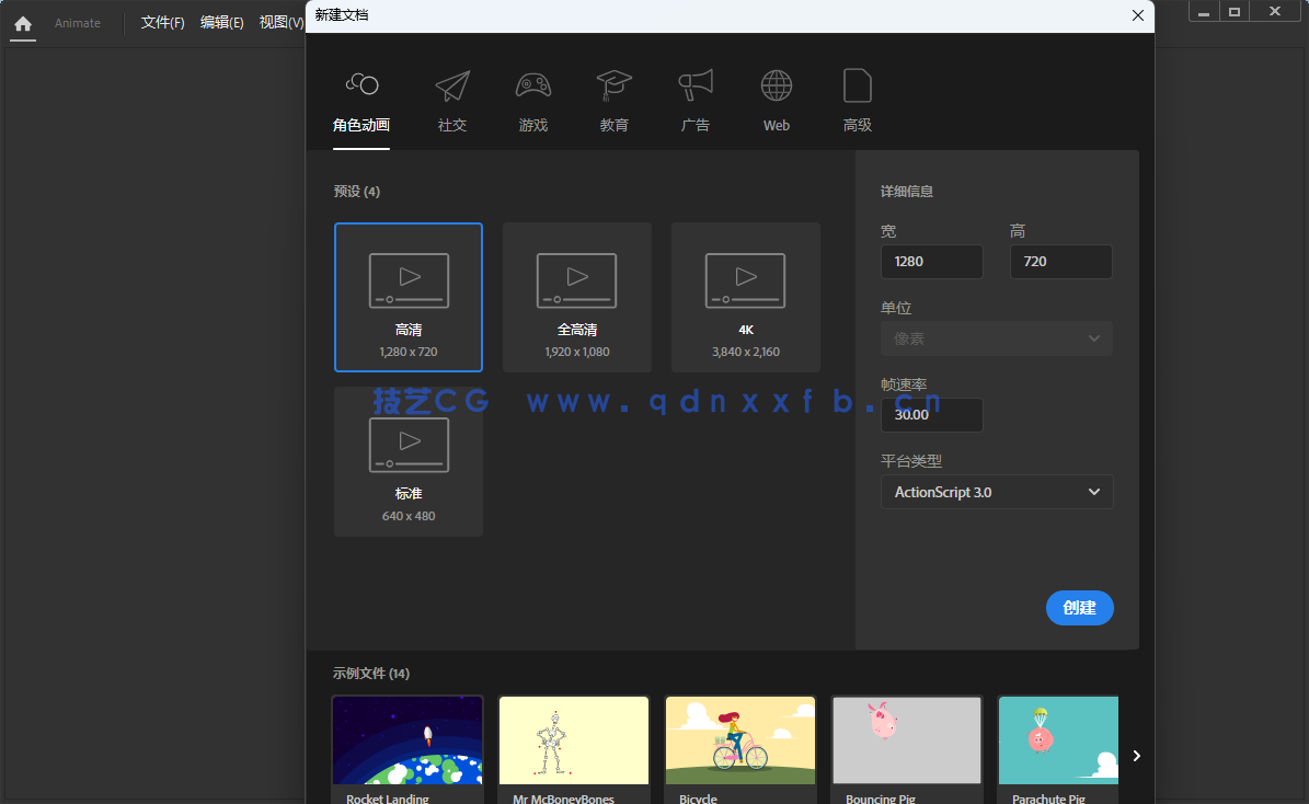 Animate  ( An2024 )  汉化破解版下载(图7)