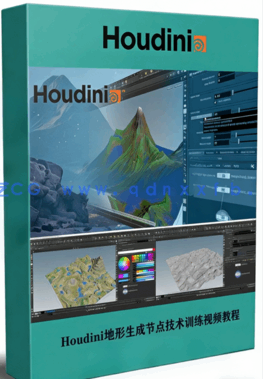 Houdini地形生成节点技术训练视频教程 (图1)