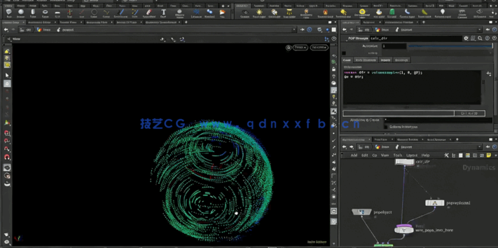 Houdini程序化粒子球视效实例制作视频教程(图2)