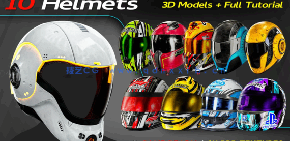 Blender科幻头盔建模全流程实战训练视频教程(图4)