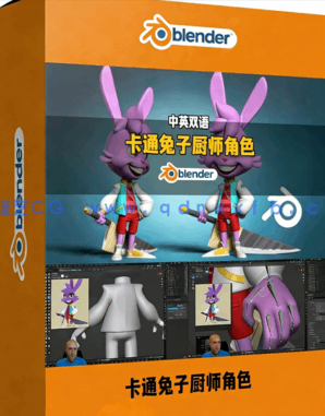 Blender卡通兔子厨师角色完整实例制作视频教程(图1)
