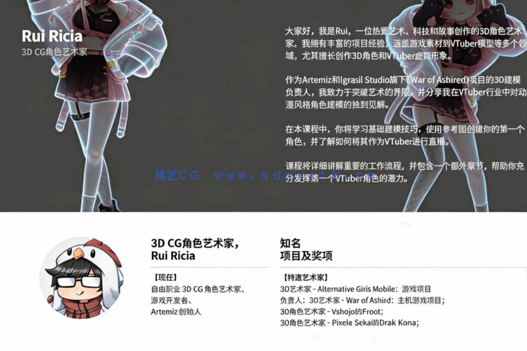 将2D可爱角色转化为3D VTuber虚拟主播形象完整流程视频教程(图4)