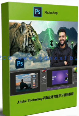 30天挑战从零开始Adobe Photoshop平面设计完整学习视频教程 (图1)