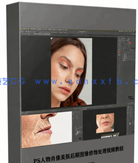  PS人物肖像美肤后期图像修饰处理视频教程(图6)