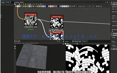 中文字幕】Substance Designer程序化材质创作全流程系统学习教程(图4)