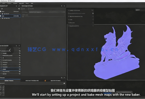 【中文字幕】Substance 3D Painter逼真材质制作技术训练视频教程(图2)