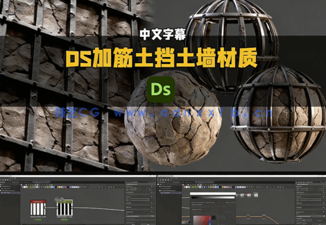 SD与Marvelous Designer影视级太空舱墙壁制作视频教程(图5)