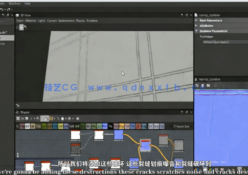 【中文字幕】Substance Designer逼真PBR材质制作视频课程(图2)