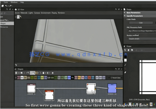 【中文字幕】Substance Designer逼真PBR材质制作视频课程(图5)
