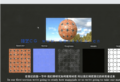 【中文字幕】Substance Designer逼真PBR材质制作视频课程(图6)