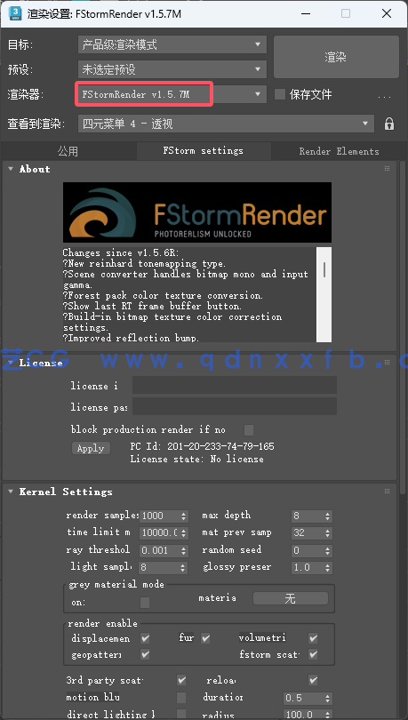 FStorm Render  渲染器 FOR 3DS MAX V1.5.7M(图1)