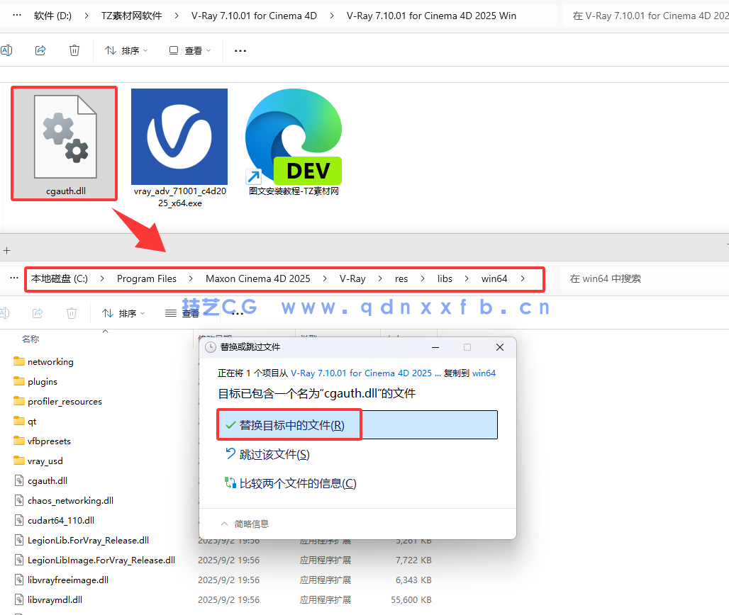 V-Ray 7.10.01 for Cinema 4D  破解版下载与安装教程(图8)