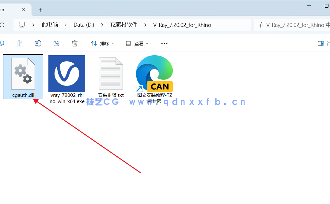 V-Ray 渲染器破解版  7.20.02 for Rhino 7-9 Win(图7)