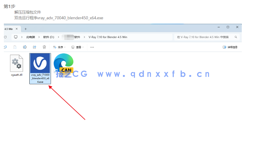 Vray  for Blender 4.5 Win  渲染器正式破解版(图1)