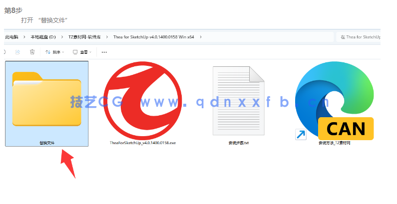 Thea for SketchUp   专业实时渲染插件(图8)
