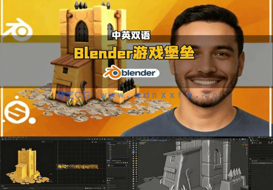 Blender游戏堡垒模型全流程制作视频教程(图5)