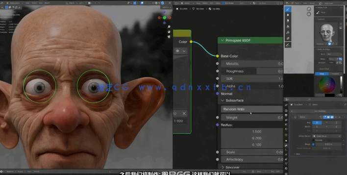 Blender超逼真白发老人制作全流程视频教程(图3)