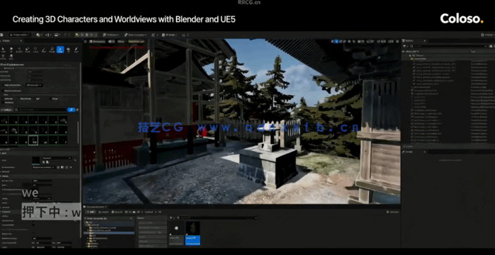 Blender与UE5制作日式神社三渲二角色场景动画视频教程 (图4)