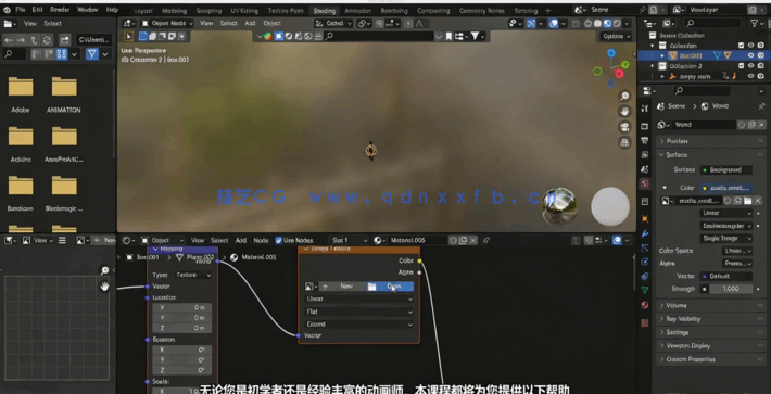 Blender索尼PS5游戏机丝滑过渡动画制作视频教程(图3)