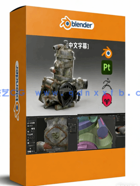 Blender破旧发动机引擎制作全流程视频教程(图1)